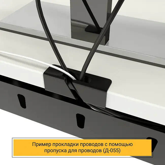 Стол Формат ТР (Тип 4) с пропусками, кабель-каналом (Д-041)., под. сист. блока (Д-044)